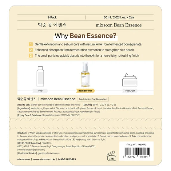 Mixsoon Bean Essence, 2.02 fl oz, 2-pack